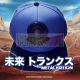 Gorra Dragon Ball Z - Capsule Corp